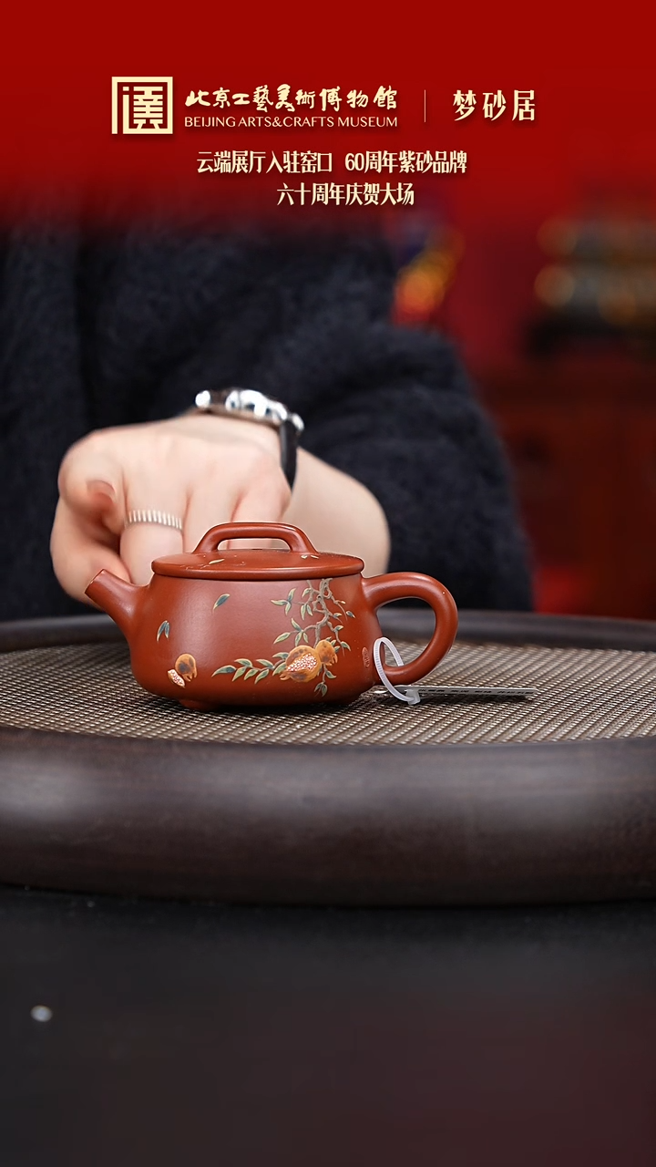 【闪购商品】紫砂茶壶068 陶茶溯源梦砂居