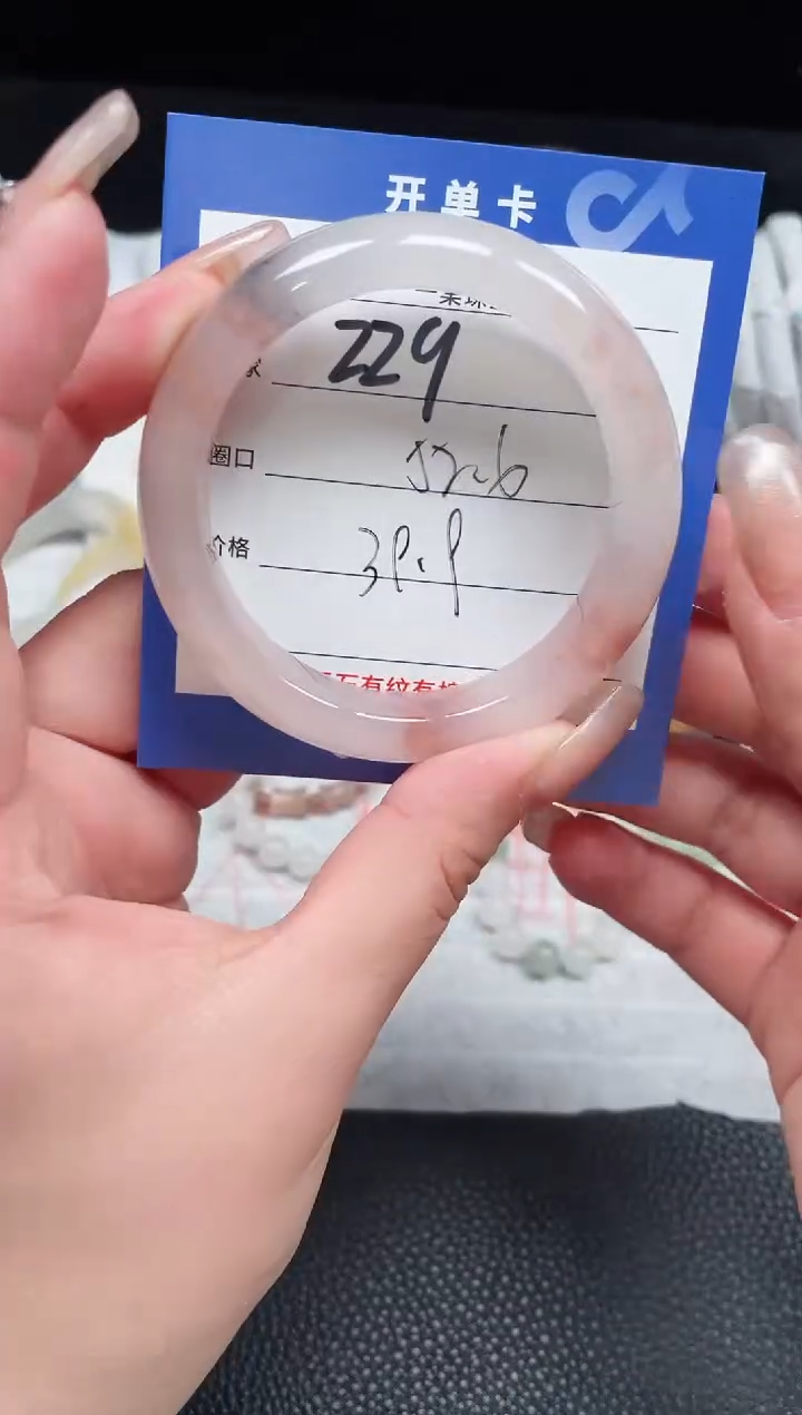 【闪购商品】石英质玉手镯未镶嵌229