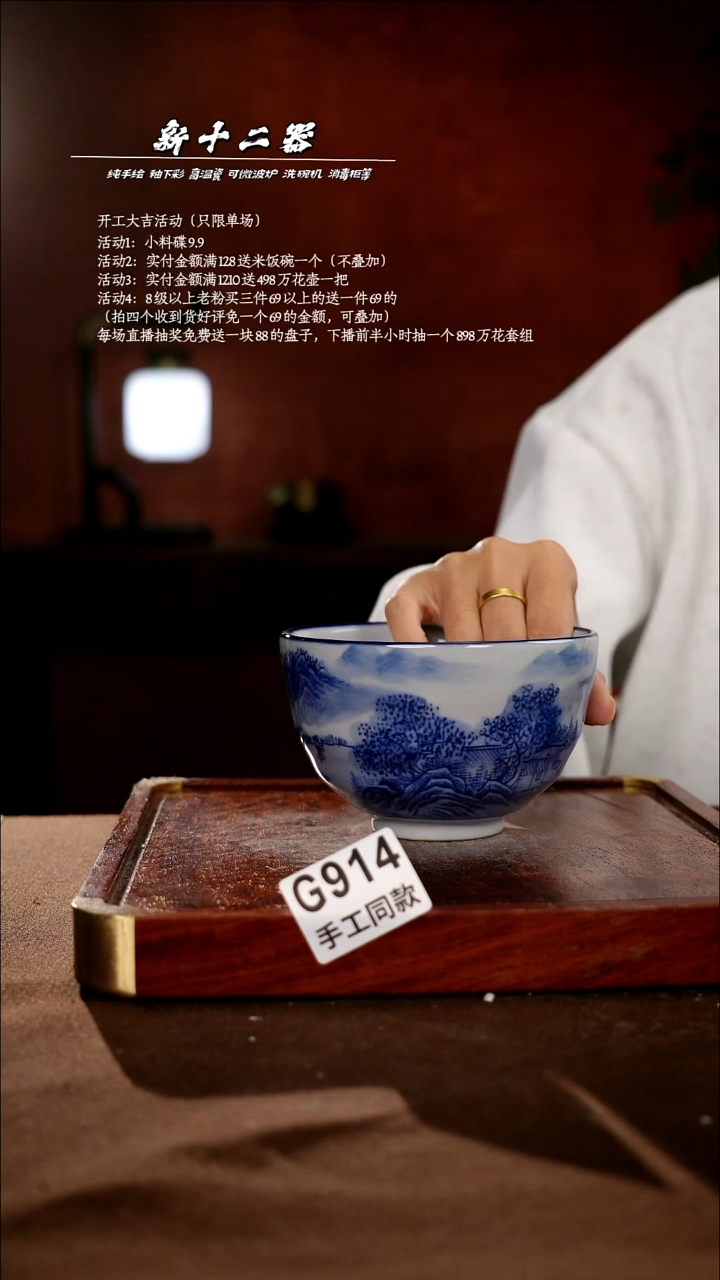 .G914新十二器瓷器