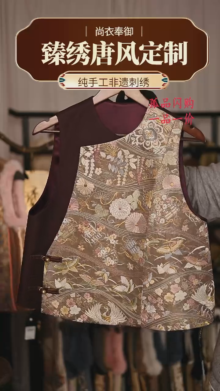 【闪购商品】织绣15.苏绣 织金面细密织宝相花