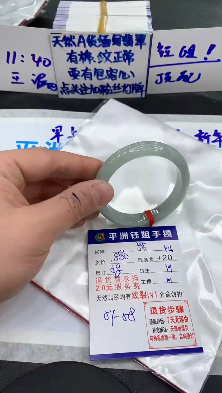 【闪购商品】翡翠手镯未镶嵌111111111