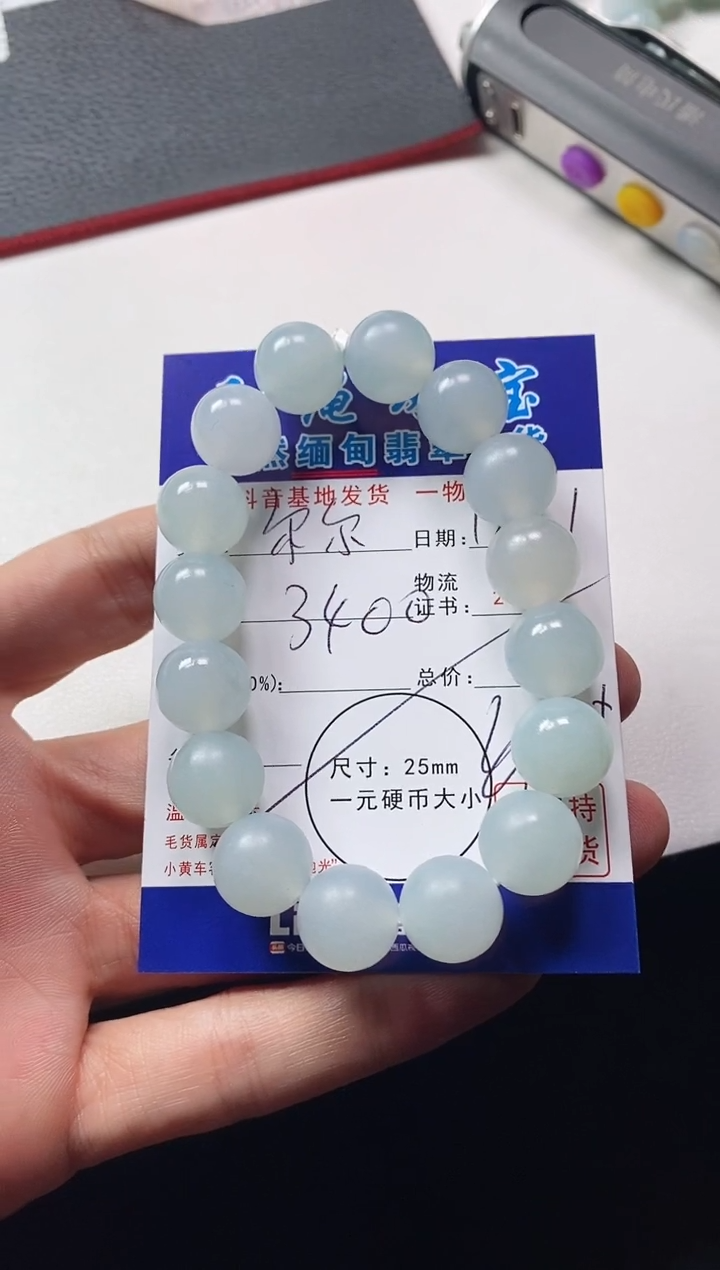 未镶嵌定制翡翠不**尔手串