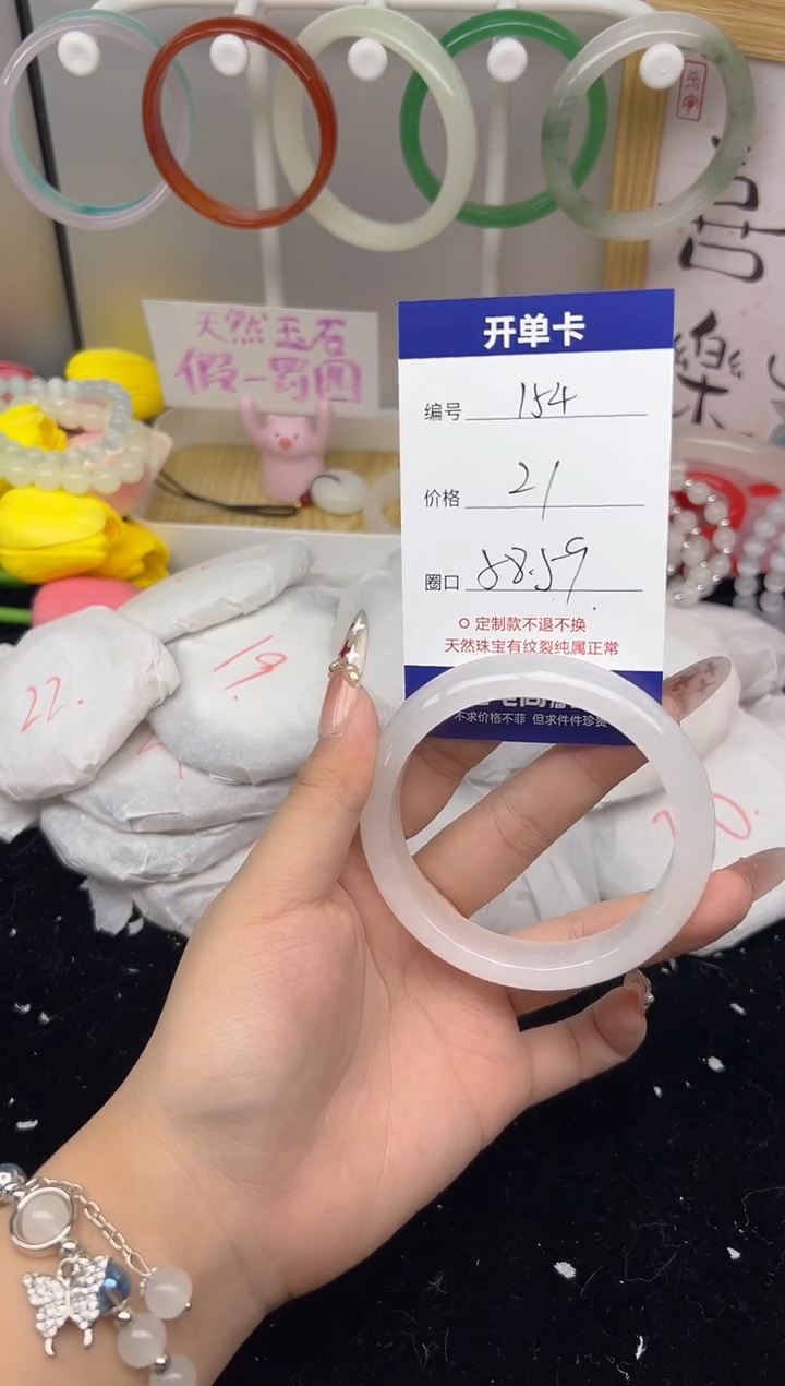 【闪购商品】玛瑙/玉髓手镯未镶嵌154