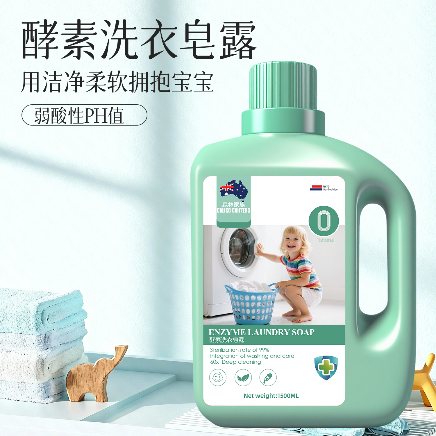 【拍两单优先发货】酵素植物精华柔软亲肤洗衣皂露家用洗衣液