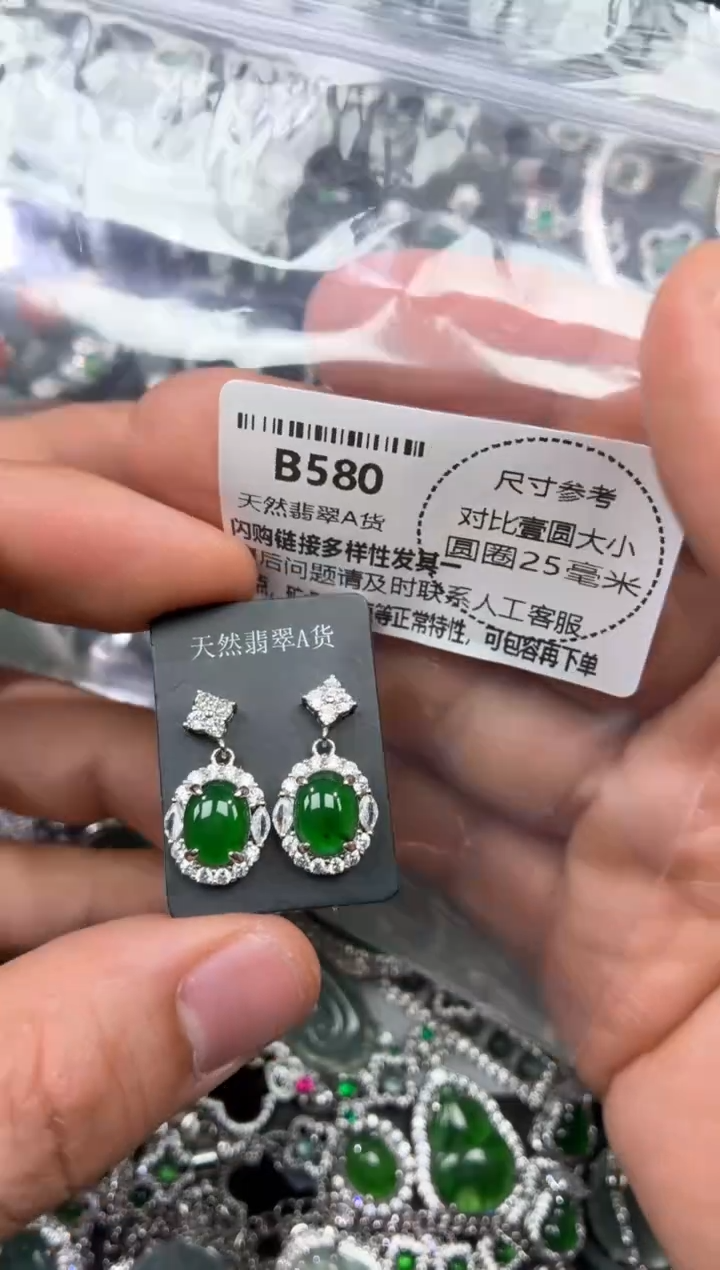 颈饰未镶嵌翡翠B580耳钉