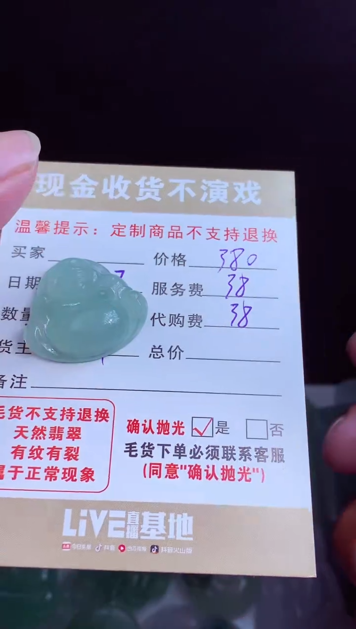 定制翡翠未镶嵌翡翠毛货定制540873