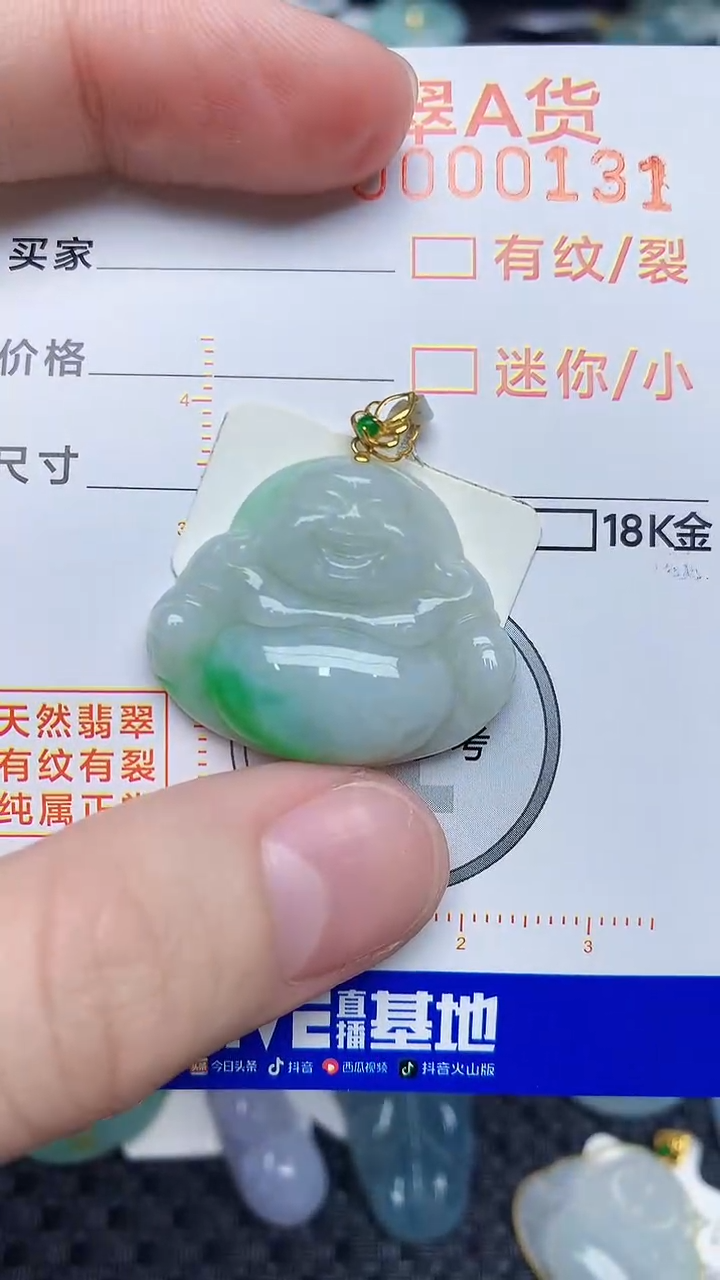 【闪购商品】翡翠颈饰18K金镶嵌469494+948