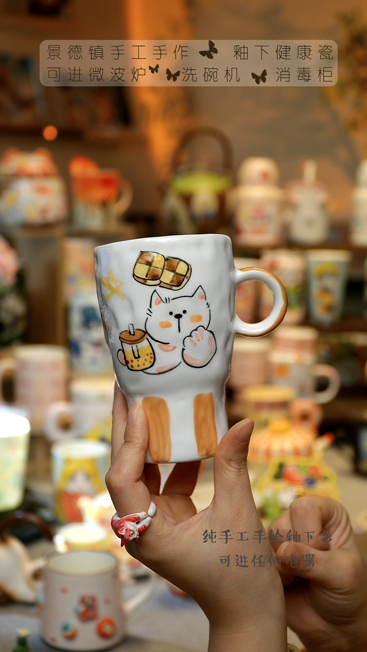 【闪购商品】杯景德镇高温陶瓷釉下彩&A897