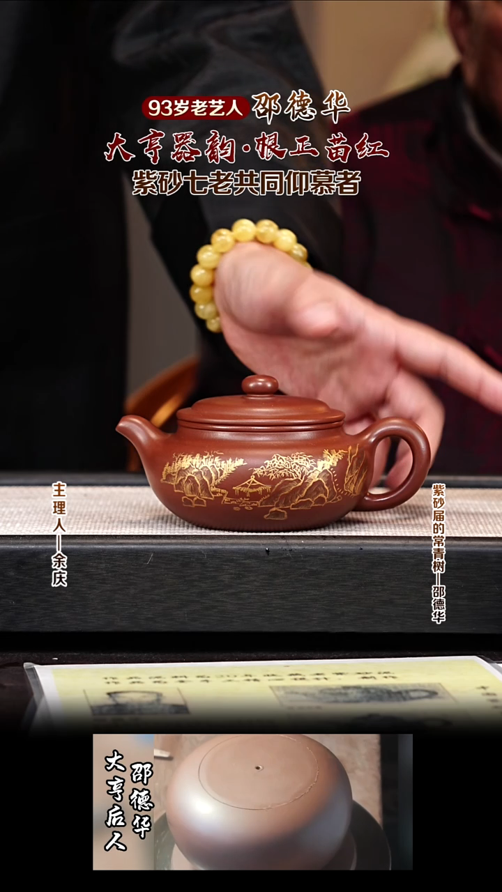 茶壶紫砂SDH15描金扁腹 大亨龙金紫泥 340cc