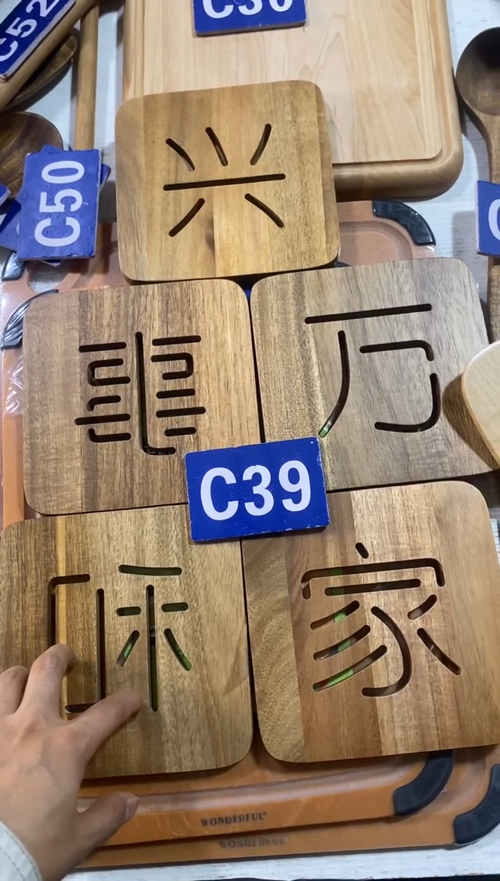 木闪购2025/12/11 C39