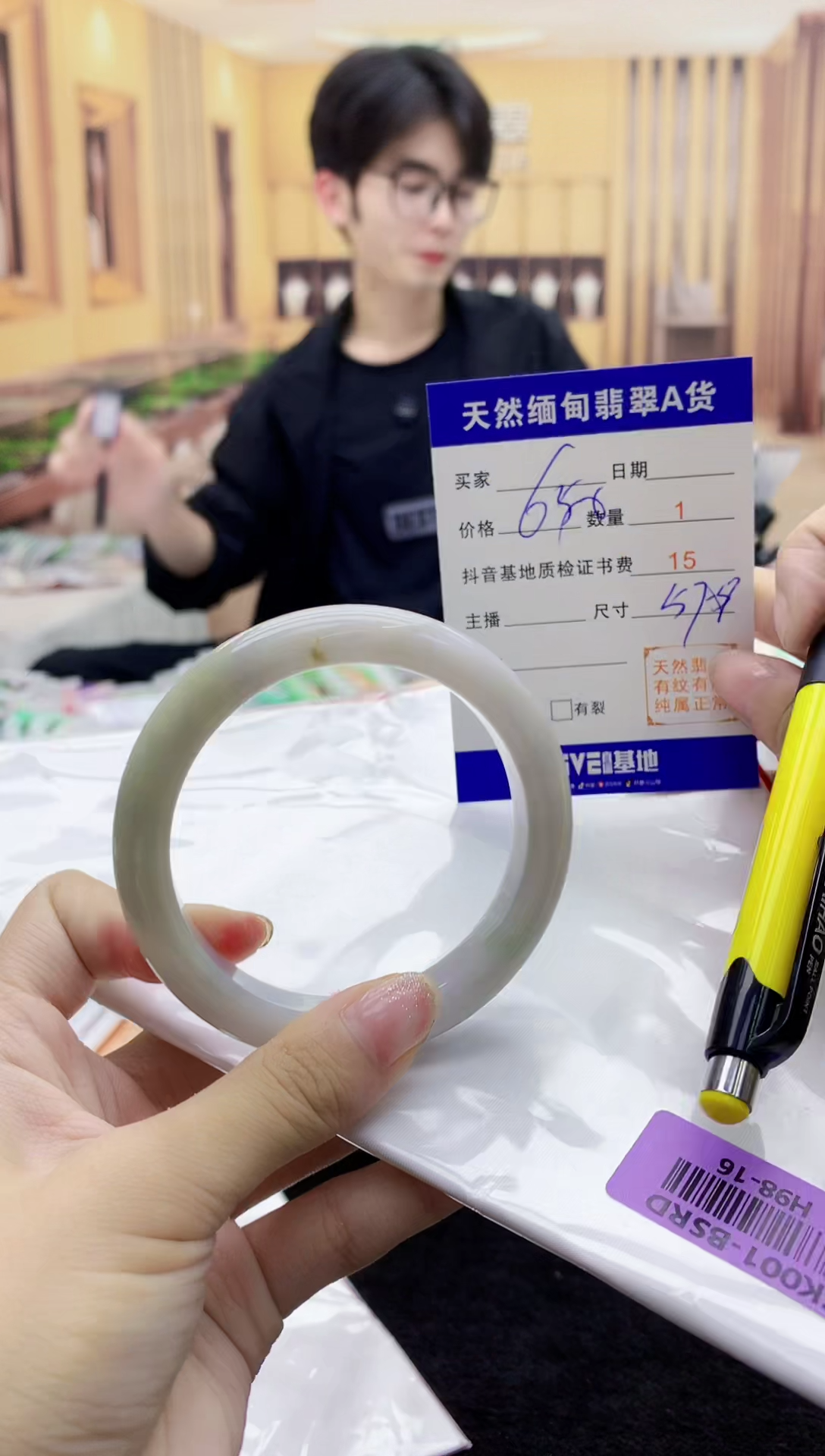 【闪购商品】翡翠手镯未镶嵌    H98-16