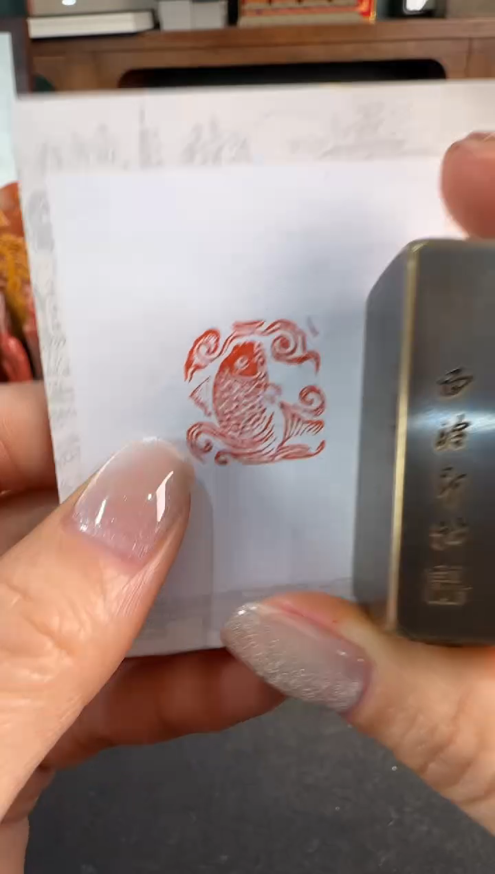 【闪购商品】昌化石印石铜印 鱼