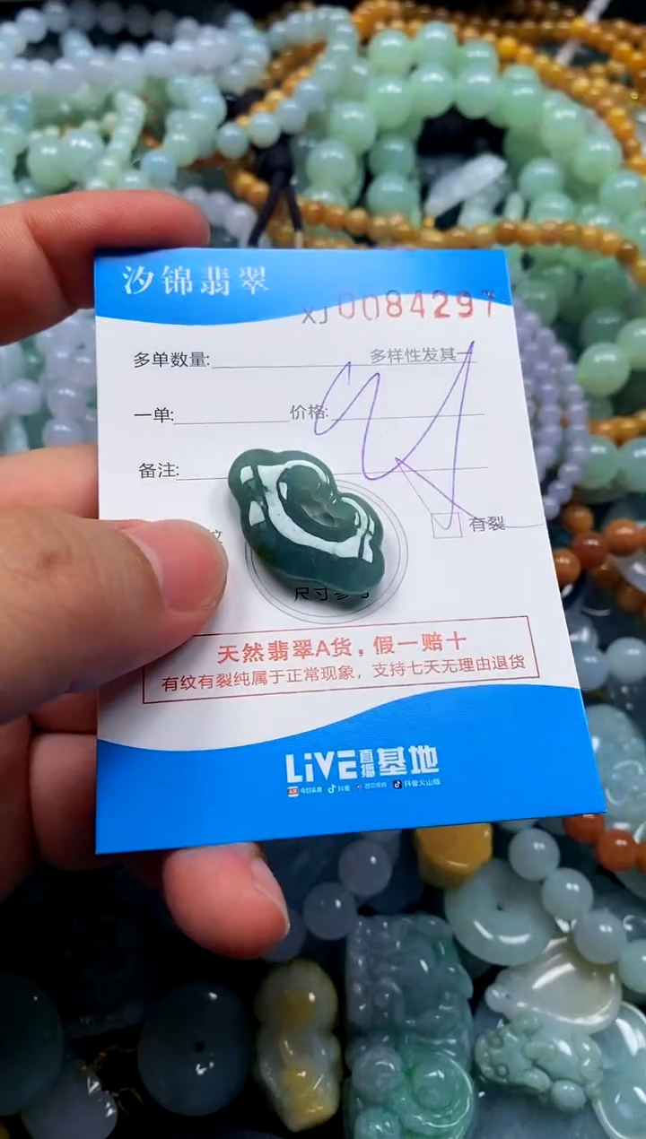 颈饰未镶嵌翡翠闪购商品0084297