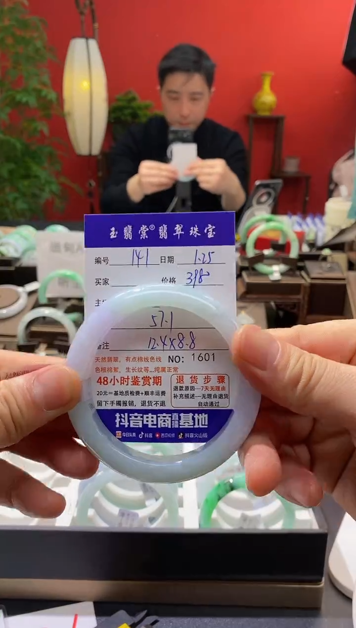 【闪购商品】翡翠手镯未镶嵌翡翠