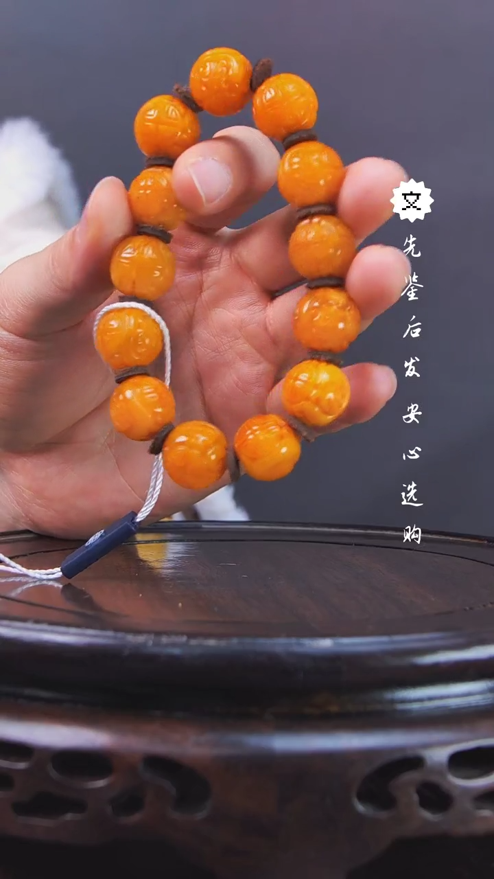 【闪购商品】铜琴Q（先鉴后发，安心选购）蜜蜡