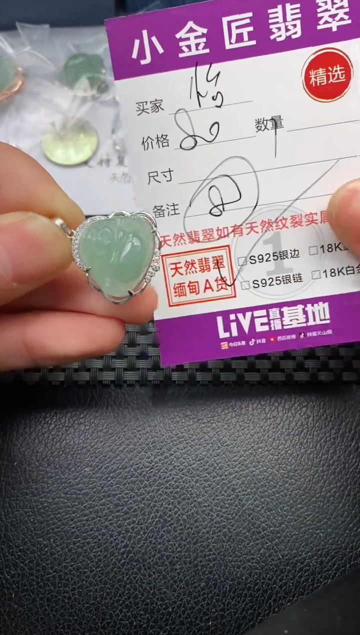 【闪购商品】翡翠颈饰银S925镶嵌挂件