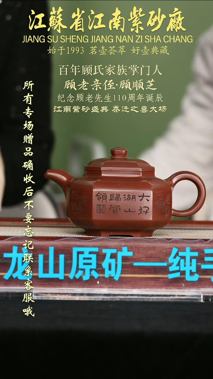 茶壶紫砂江苏省江南紫砂厂