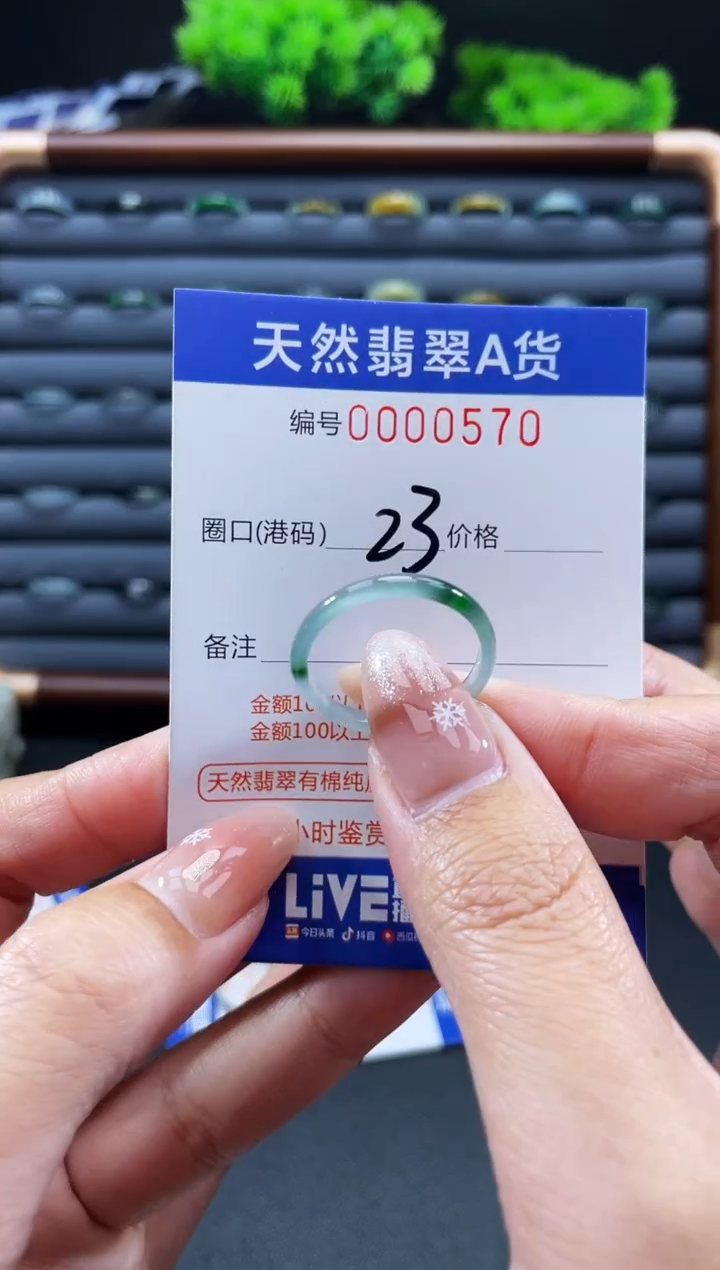 未镶嵌戒指翡翠戒圈