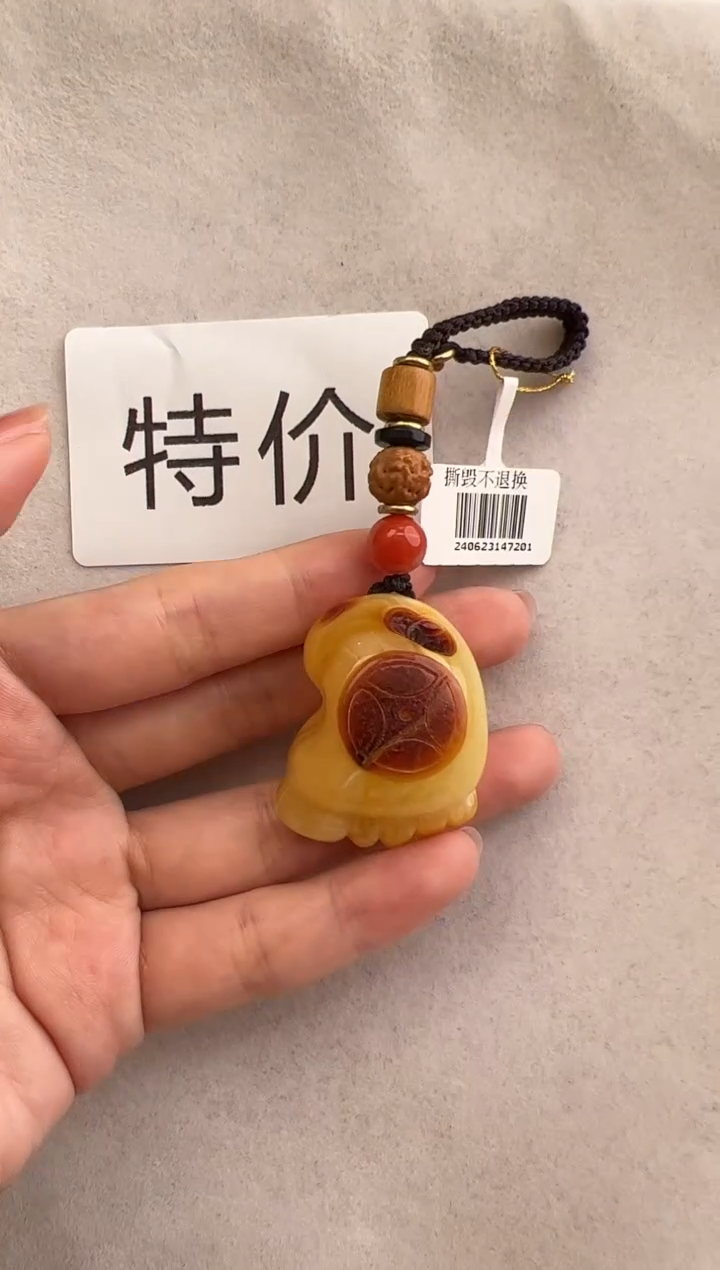 【闪购商品】琥珀裸石未镶嵌10210049-钥匙扣
