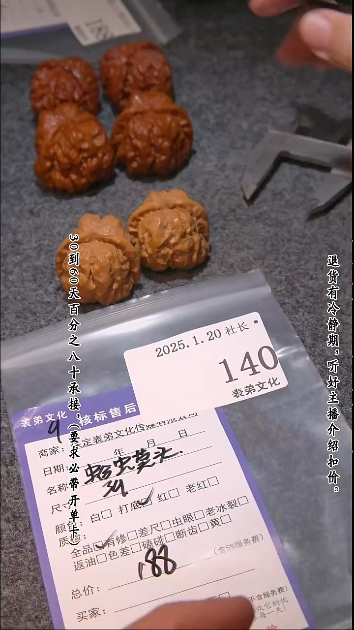 【闪购商品】文玩核桃把件140蛤蟆头