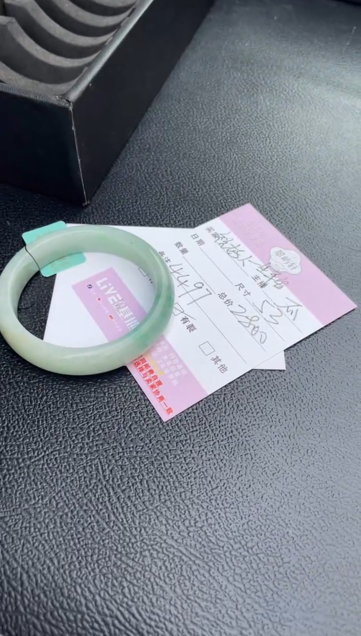 未镶嵌手镯翡翠祝****安G 53正圈 4497