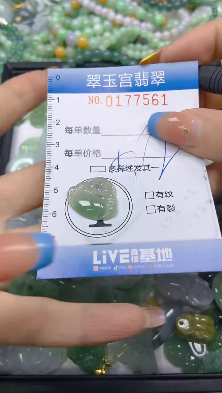 翡翠未镶嵌颈饰丹*闪购0177561