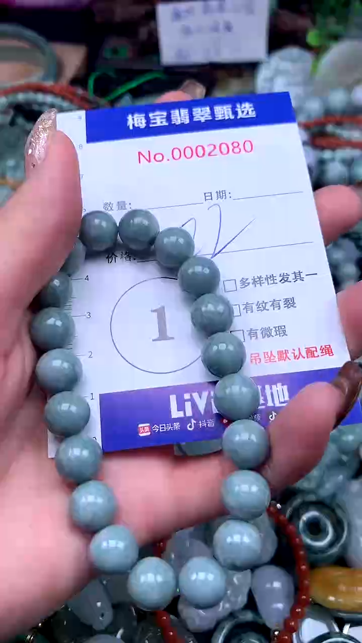 颈饰未镶嵌翡翠早22