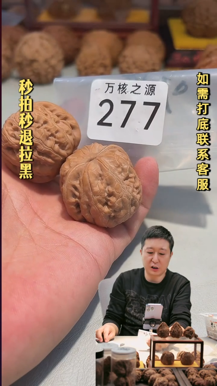 吊坠文玩核桃277平谷元宝43