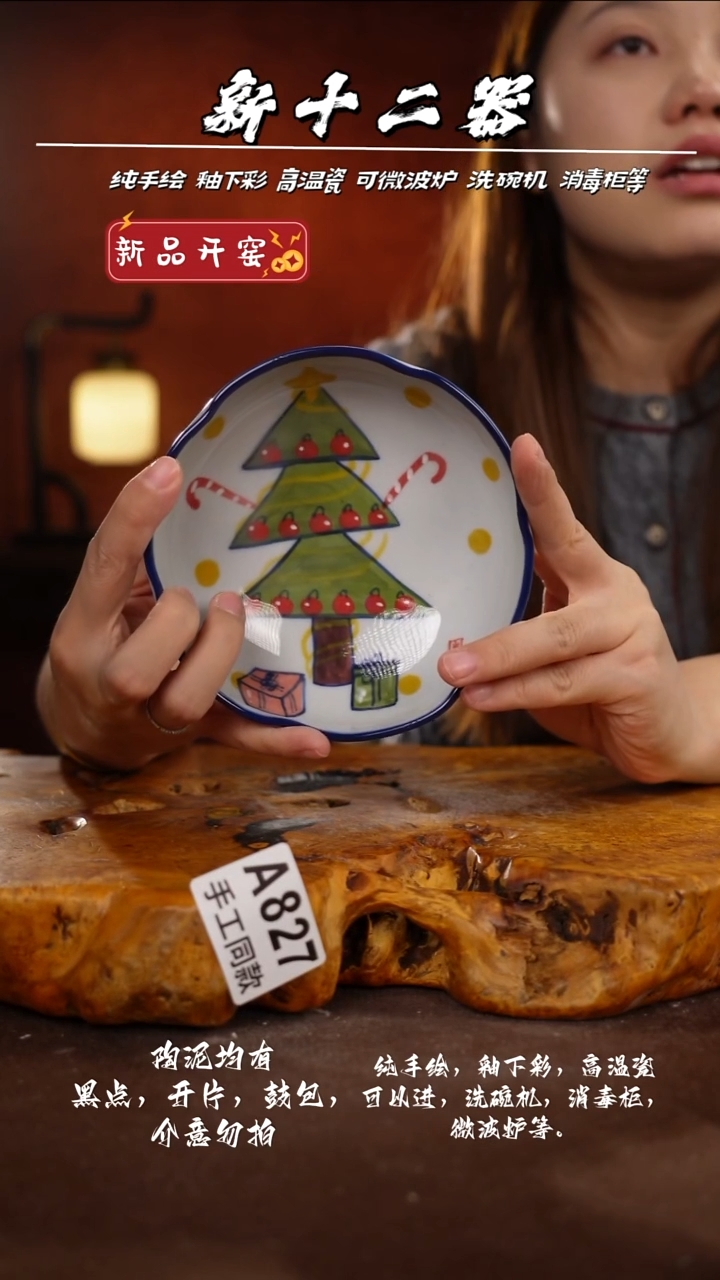 A827新十二器瓷器