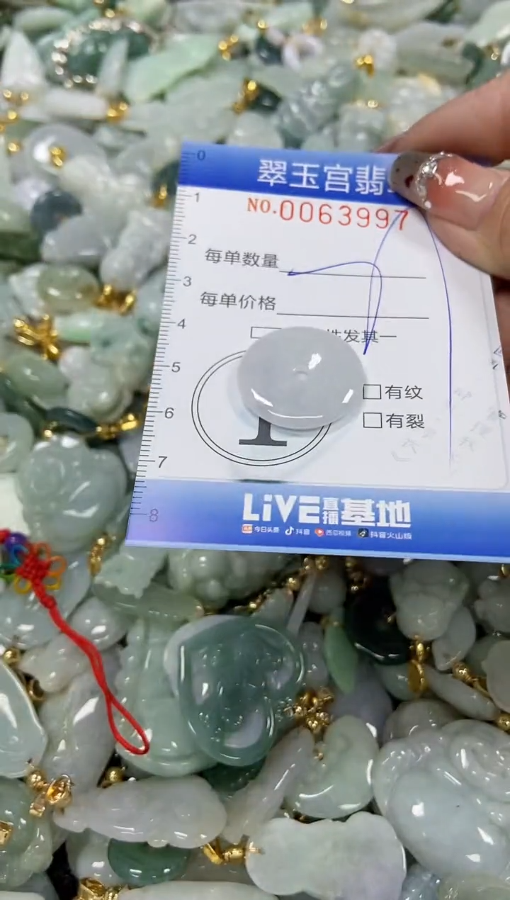 【闪购商品】翡翠颈饰未镶嵌闪购商品0063997