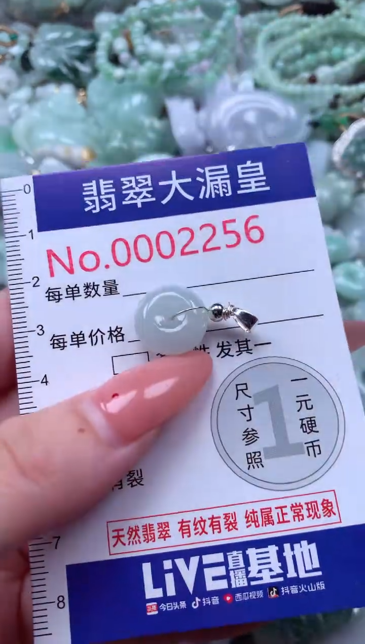 吊坠(不含链)未镶嵌翡翠2256