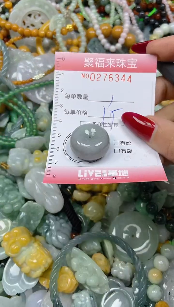 颈饰未镶嵌翡翠闪购0276344