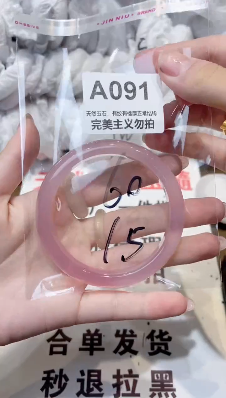 玛瑙/玉髓手镯未镶嵌60