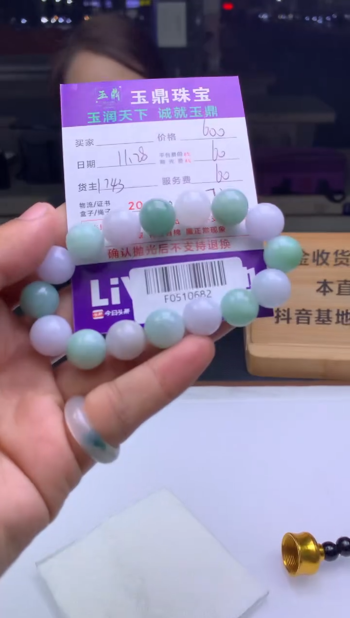 未镶嵌定制翡翠浪*  F0510682