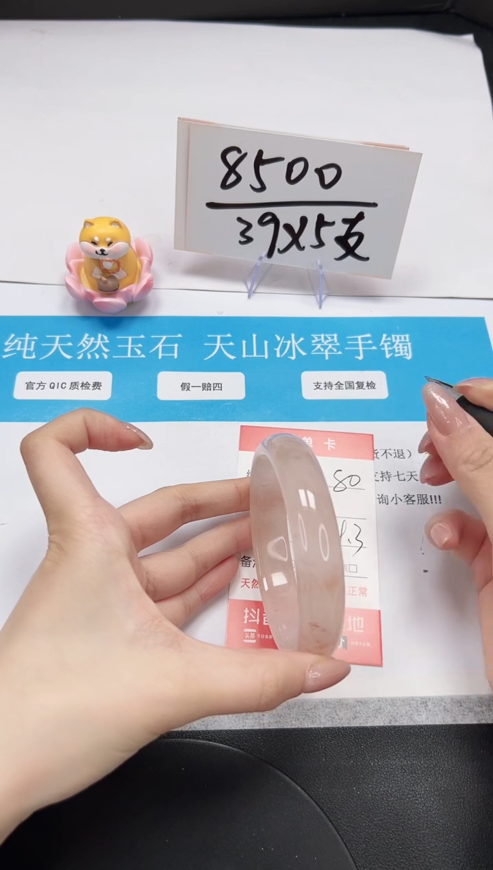 【闪购商品】石英质玉手镯未镶嵌A80-64.3