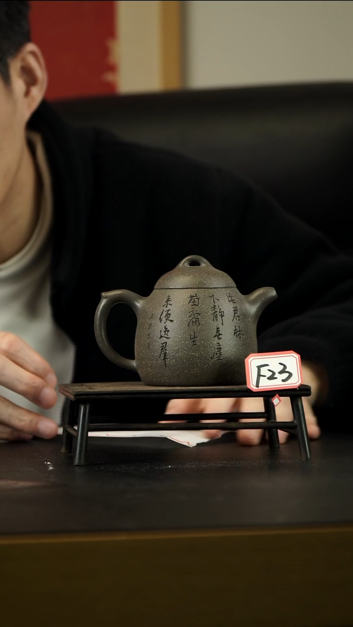 茶壶紫砂卜****伟F23【小四紫砂】