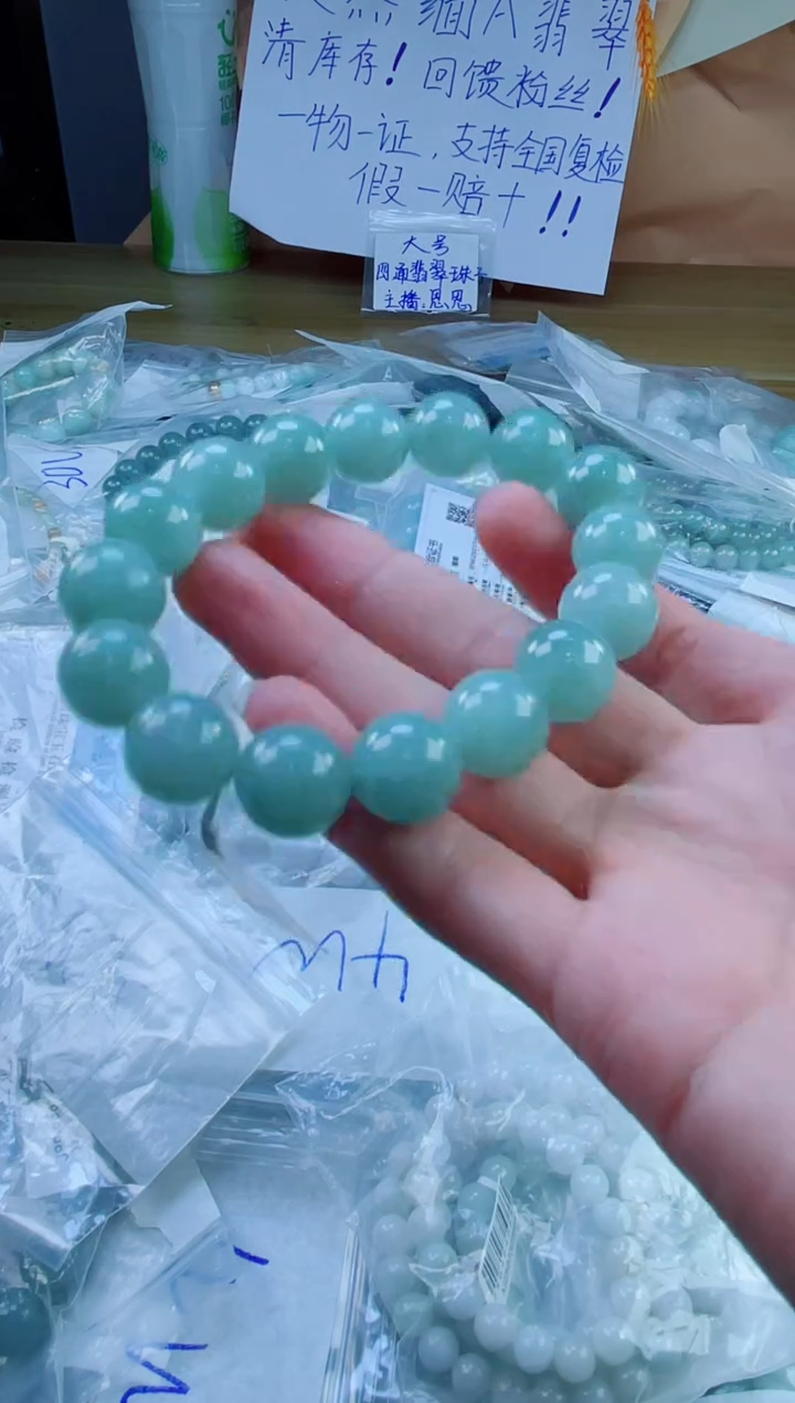 定制翡翠未镶嵌珠串