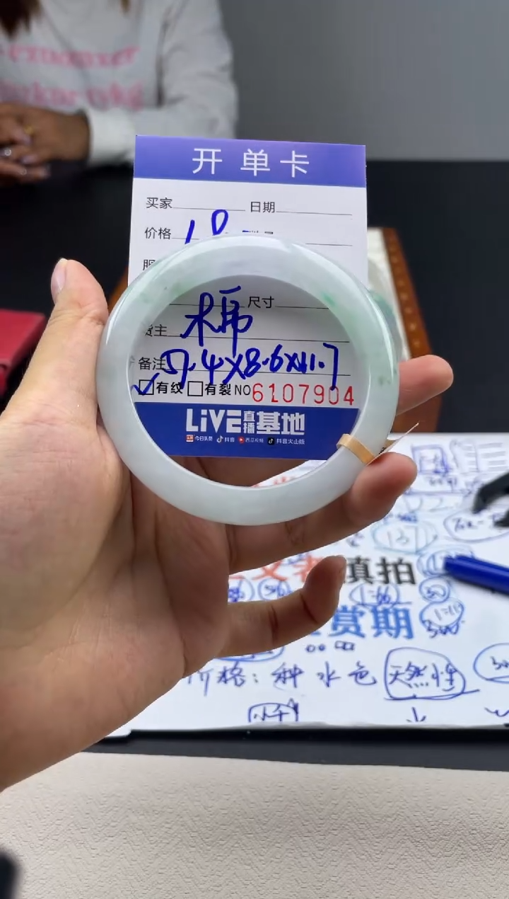 A87闪购链接高品手镯截图为准