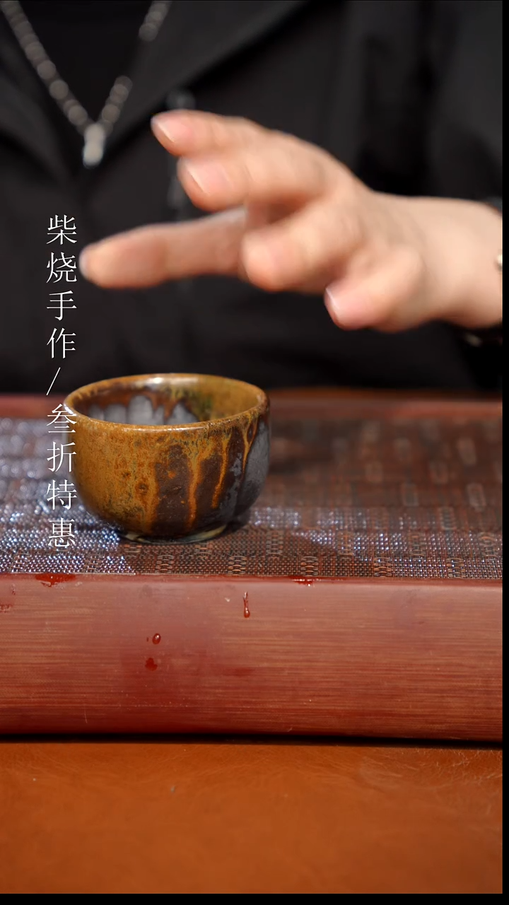 陶瓷奢瓷/瑞寅柴烧茶器（杯子）1786