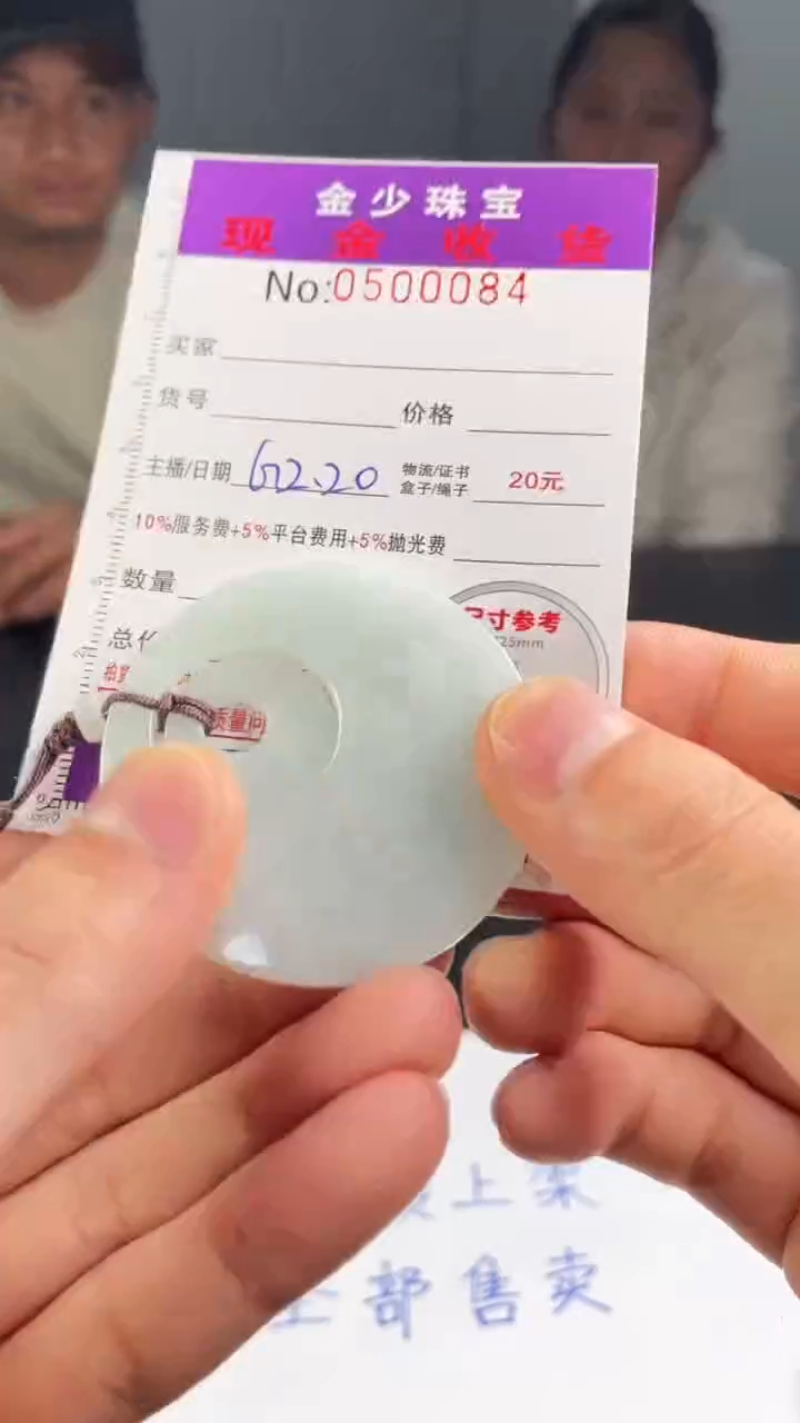 【闪购商品】定制翡翠未镶嵌毛货定制