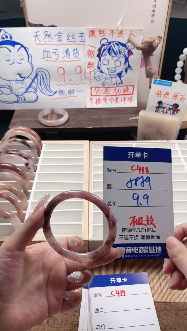 【闪购商品】石英质玉手镯未镶嵌C418