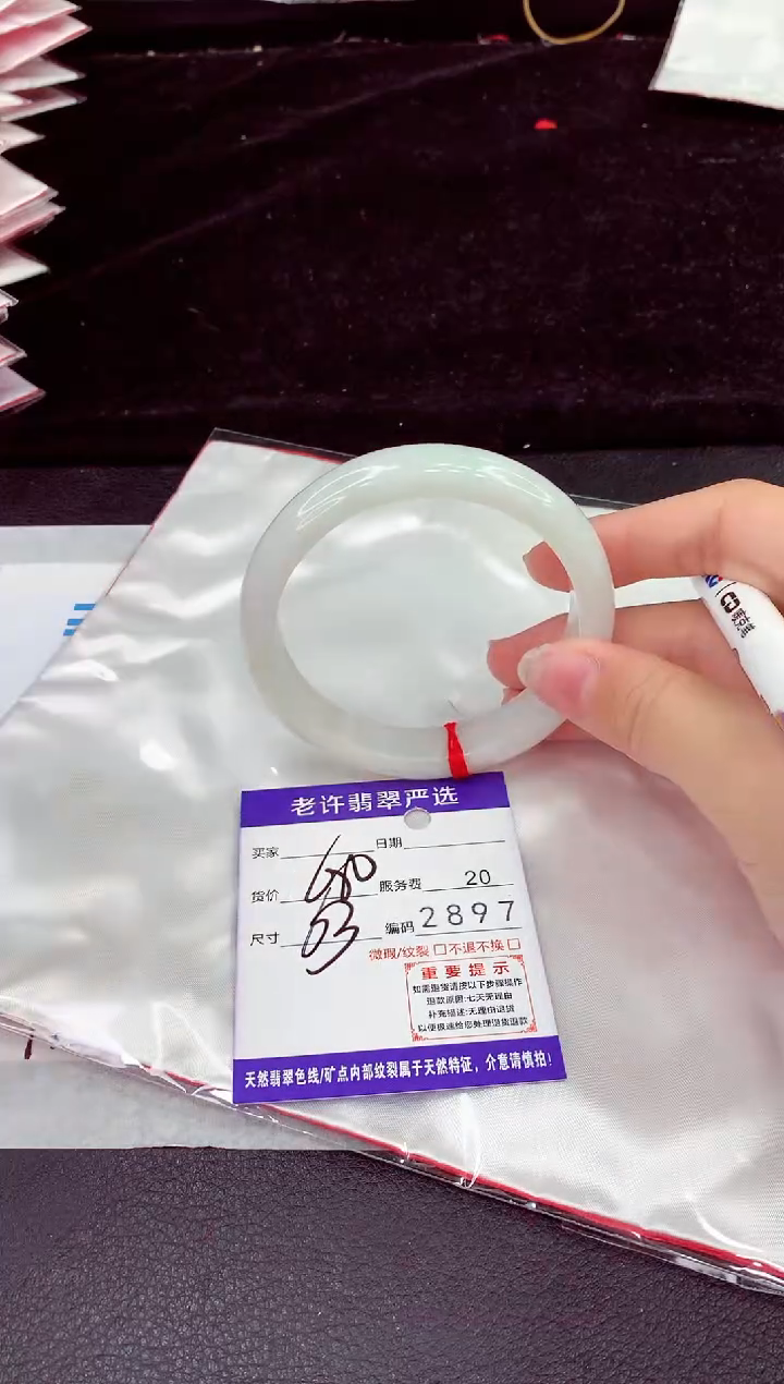 未镶嵌手镯翡翠11