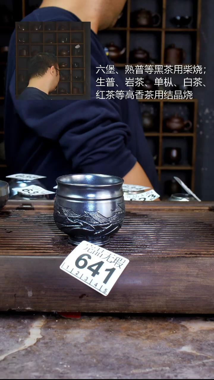 壶＊****＊四大名陶钦州坭兴陶641