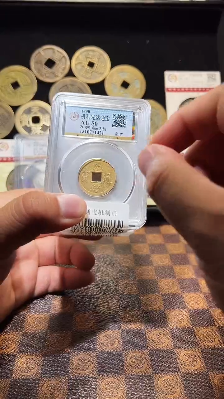 铜A145星风光绪通宝机制币AU50一枚
