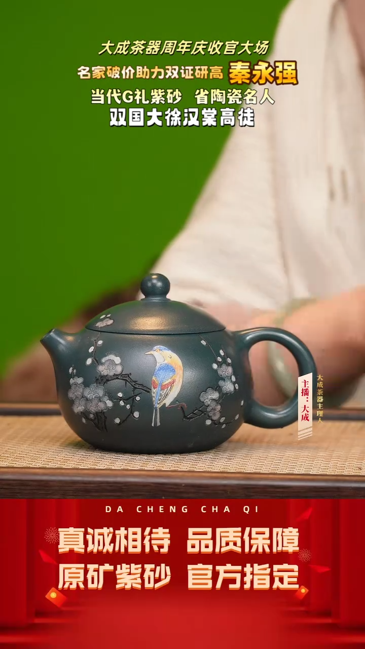 【闪购商品】紫砂茶壶82号秦永强 景舟绿泥 300cc左右