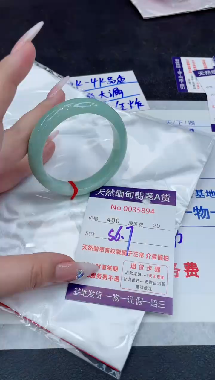 【闪购商品】翡翠手镯未镶嵌888888888888