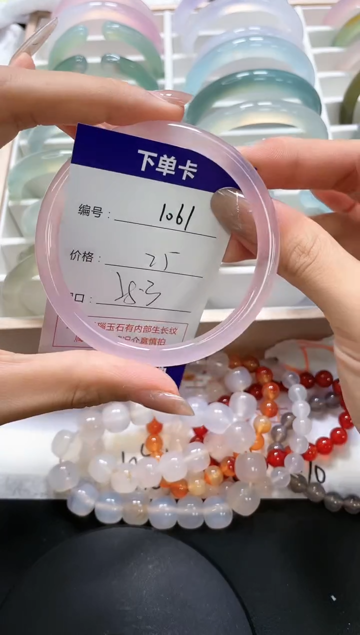 手镯玛瑙/玉髓未镶嵌1061