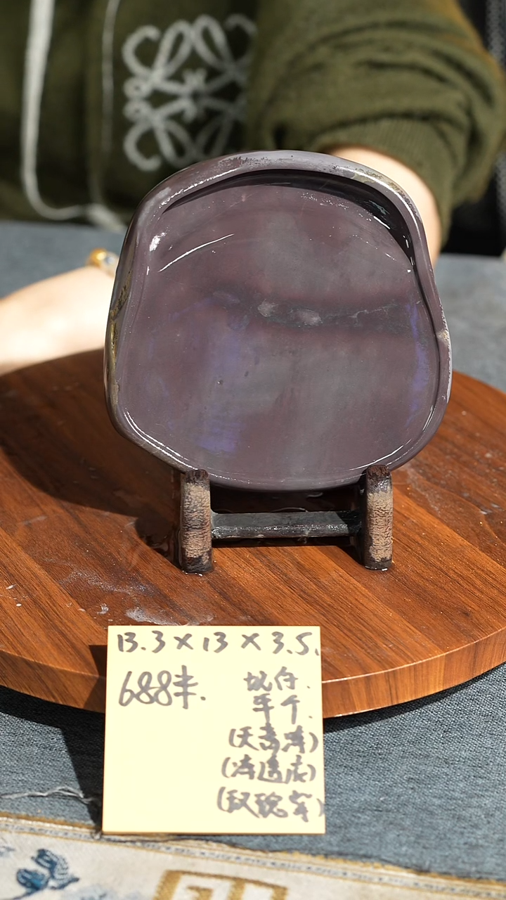 5.5寸敦厚天青冻透底玫瑰紫坑仔岩单砚