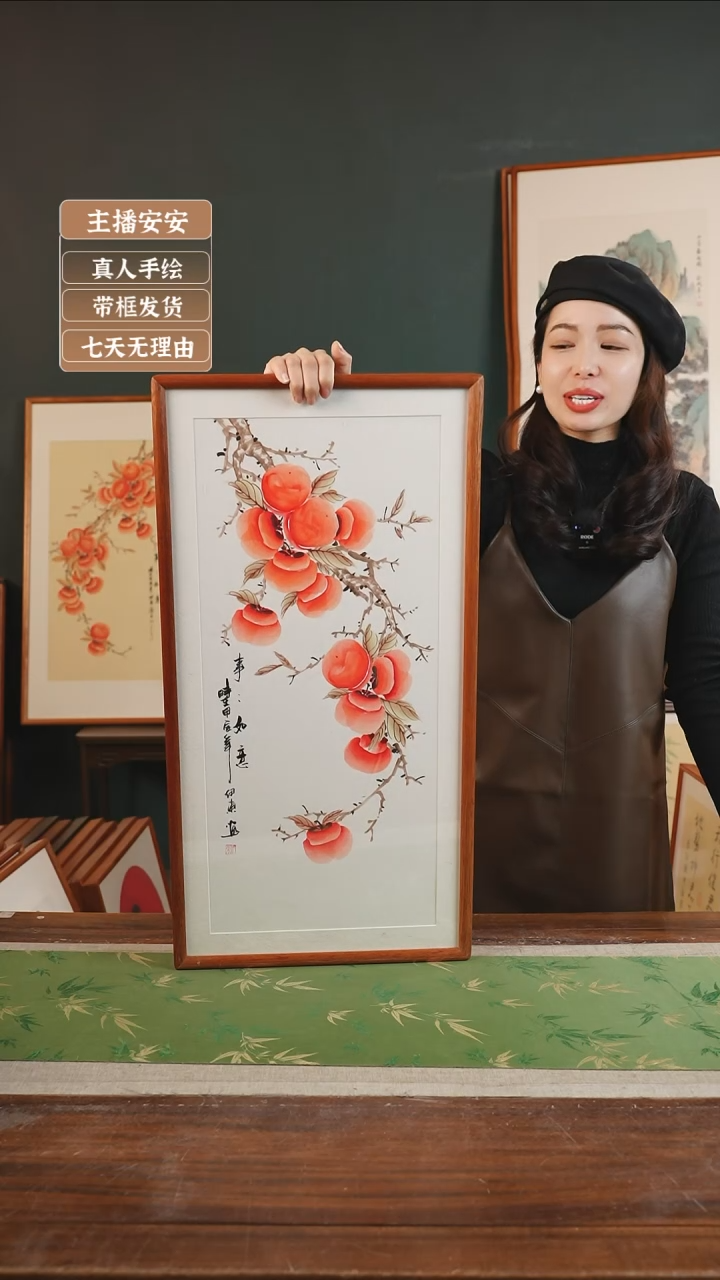 【闪购商品】国画伊东36*69柿子白竖左上树15*