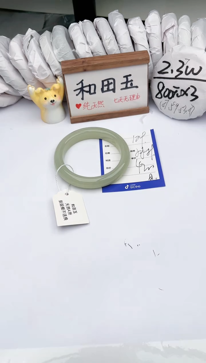 和田玉未镶嵌手镯玉轩阁109